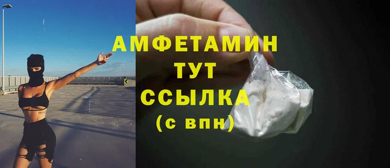 Amphetamine 98%  наркошоп  Дно 