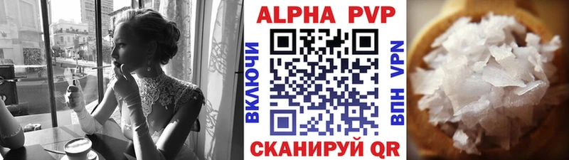 A-PVP Соль  блэк спрут tor  Дно 