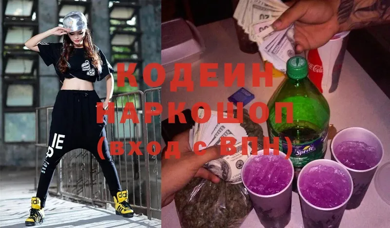 KRAKEN ссылка  Дно  Кодеиновый сироп Lean Purple Drank 