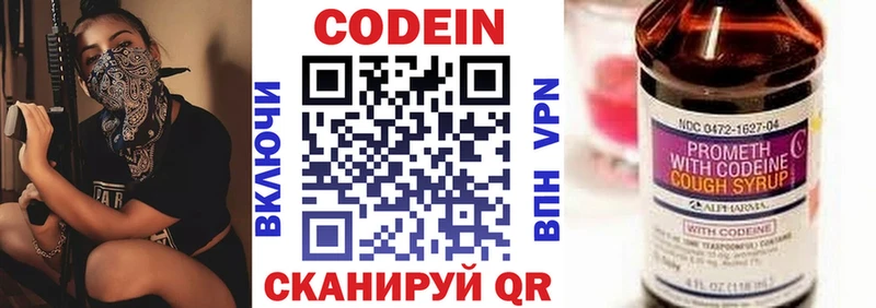 дарнет шоп  Дно  Codein напиток Lean (лин) 