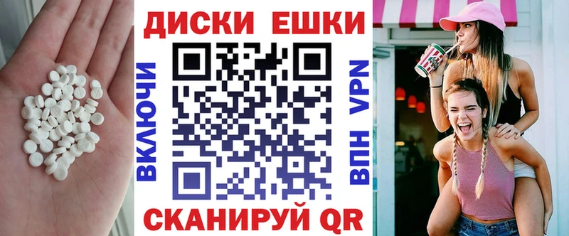 Экстази диски  Дно 