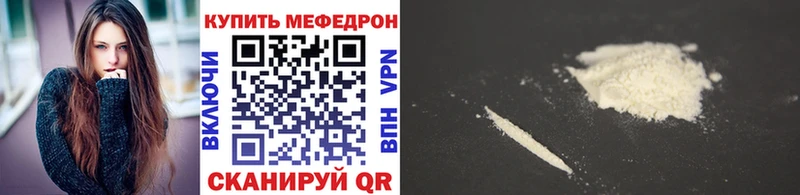 Меф mephedrone  мега зеркало  Дно 