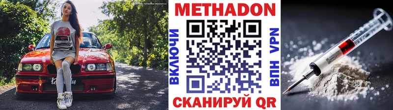 Метадон кристалл Дно